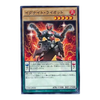 Igknight Margrave - CORE-JP030 - Usada