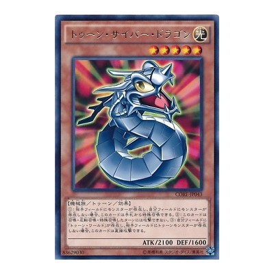 Toon Cyber Dragon - CORE-JP043