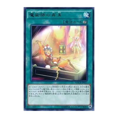 Magician's Restage - MACR-JP051