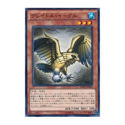 Graydle Eagle - DOCS-JP035 - Usada