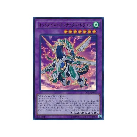 Odd-Eyes Vortex Dragon - DOCS-JP045