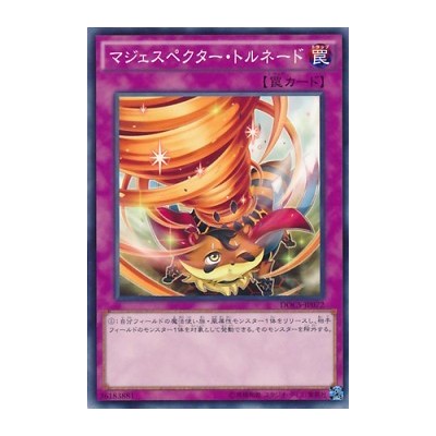 Majespecter Tornado - DOCS-JP072