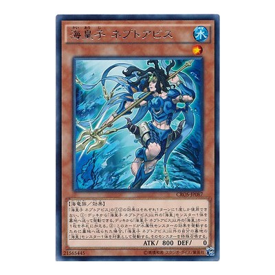 Neptabyss, the Atlantean Prince - CROS-JP087