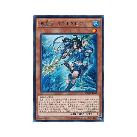 Neptabyss, the Atlantean Prince - CROS-JP087