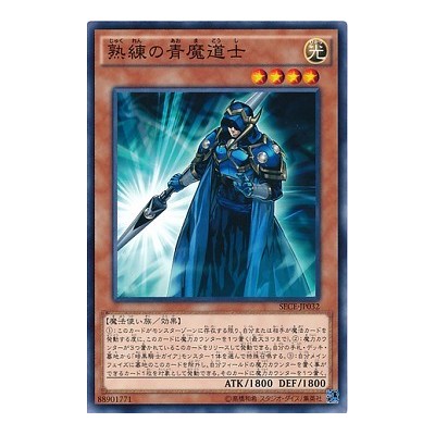 Skilled Blue Magician - SECE-JP032 - Usada