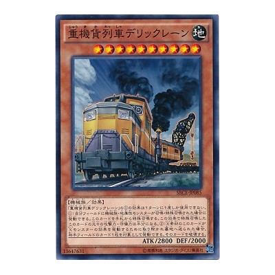 Heavy Freight Train Derricrane - SECE-JP085 - Nova