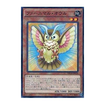 Fluffal Owl - NECH-JP018