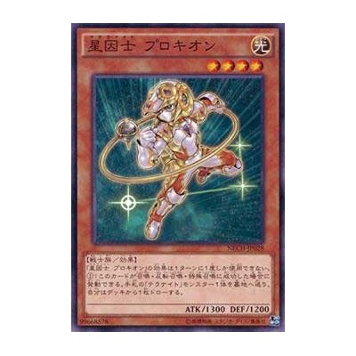 Satellarknight Procyon - NECH-JP028 - Nova