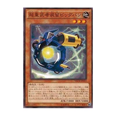 Superheavy Samurai Soulbang Cannon - NECH-JP013