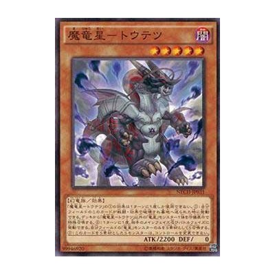 Taotie, Shadow of the Yang Zing - NECH-JP031 - Nova