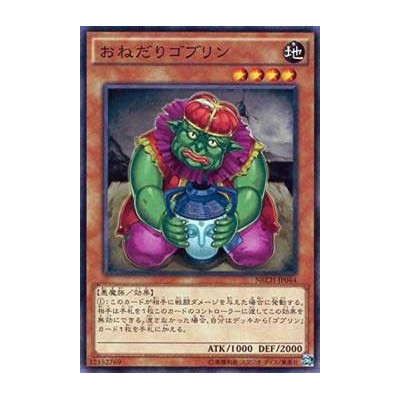 Scrounging Goblin - NECH-JP044