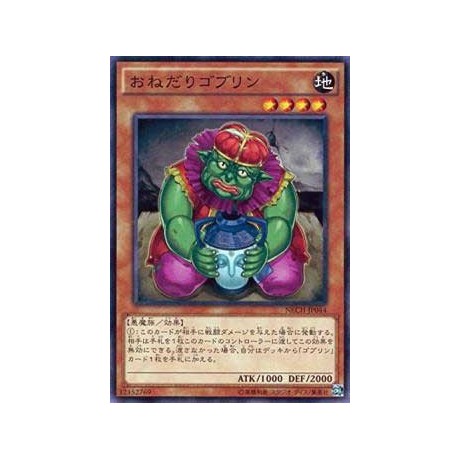 Scrounging Goblin - NECH-JP044