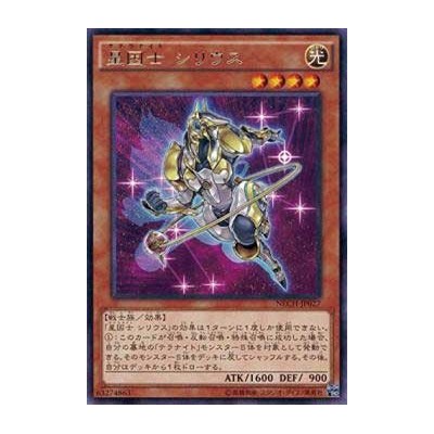 Satellarknight Sirius - NECH-JP027