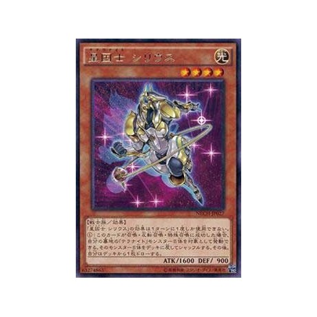 Satellarknight Sirius - NECH-JP027