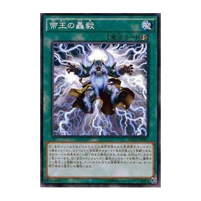 Strike of the Monarchs - NECH-JP067