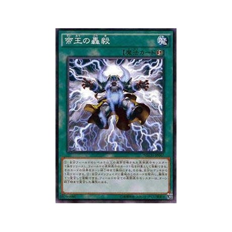 Strike of the Monarchs - NECH-JP067