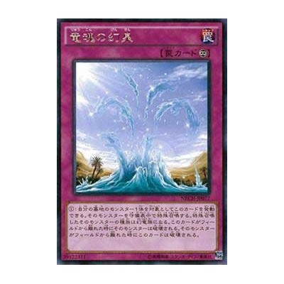 Oasis of Dragon Souls - NECH-JP077