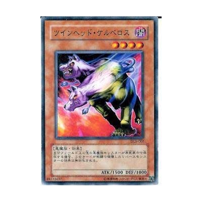 Twin-Headed Wolf - DL5-016