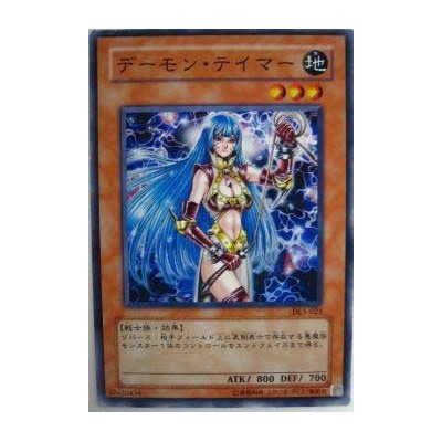 Shadow Tamer - DL5-023