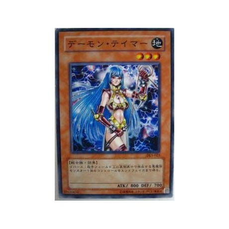 Shadow Tamer - DL5-023