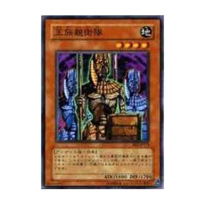 Royal Keeper - DL5-103