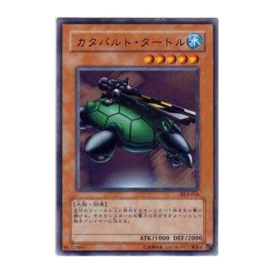 Catapult Turtle - DL4-016