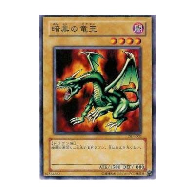 Blackland Fire Dragon - DL4-002