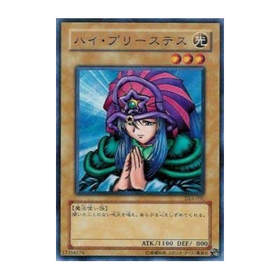 Lady of Faith - DL4-050