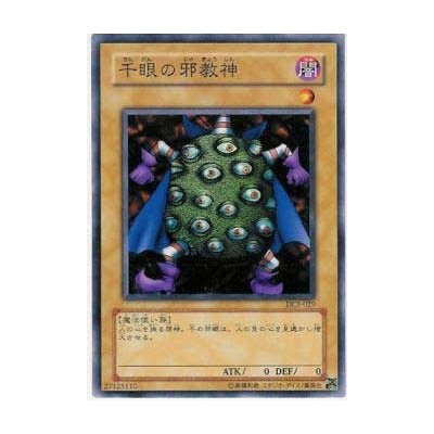 Thousand-Eyes Idol - DL3-029