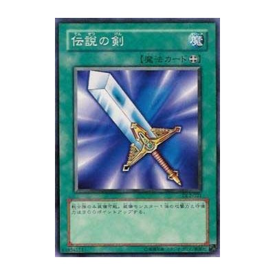 Legendary Sword - DL2-021