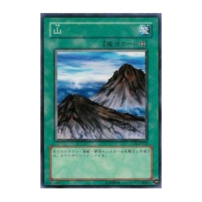 Mountain - DL2-029