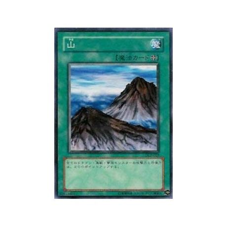 Mountain - DL2-029