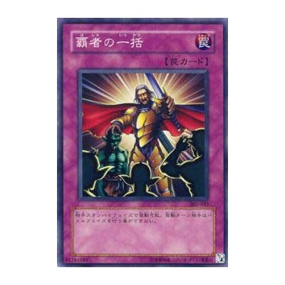 Thunder of Ruler - 302-042 - Nova