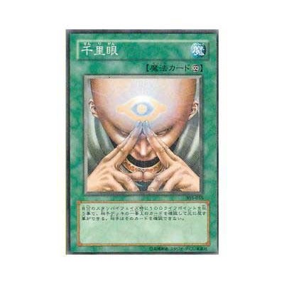 Senri Eye - 303-035