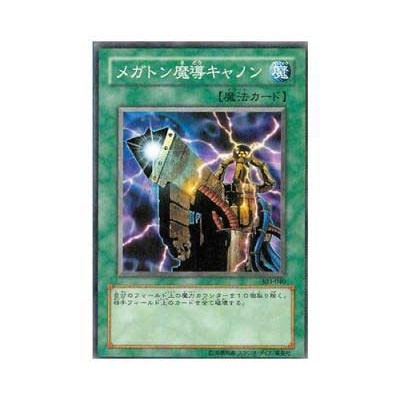 Mega Ton Magical Cannon - 303-040