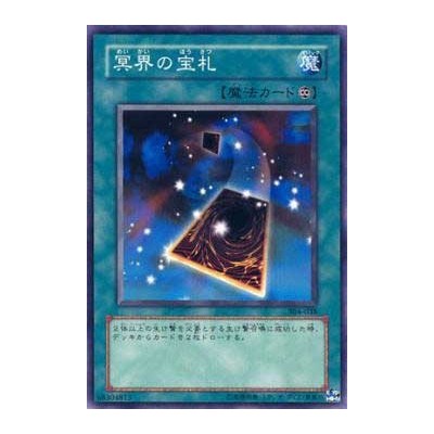 Precious Cards from Beyond - 304-038