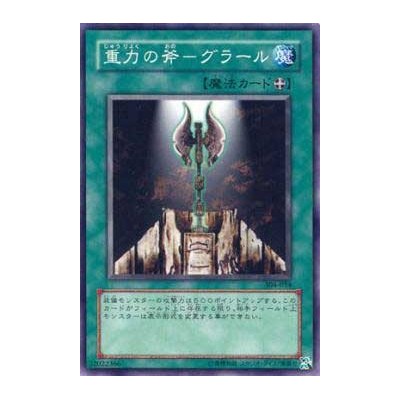 Gravity Axe - Grarl - 304-034