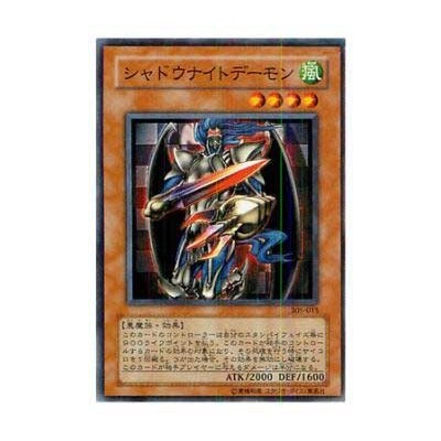 Shadowknight Archfiend - 305-015