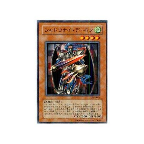 Shadowknight Archfiend - 305-015