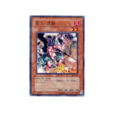 Iron Blacksmith Kotetsu - 305-011 - Nova