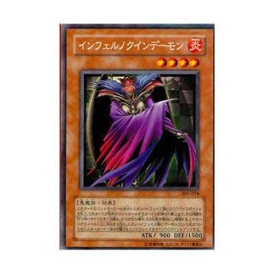 Infernalqueen Archfiend - 305-018