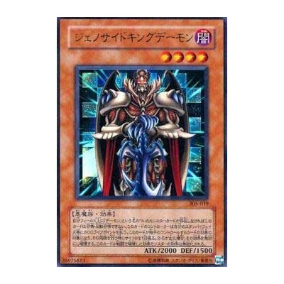 Terrorking Archfiend - 305-019