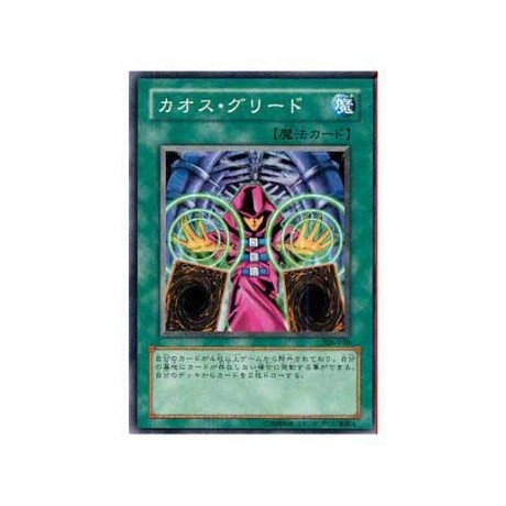 Chaos Greed - 306-038