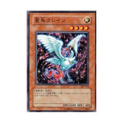 Sacred Crane - 307-014