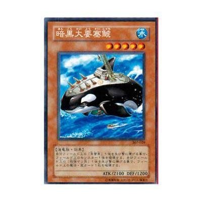 Orca Mega-Fortress of Darkness - 307-029