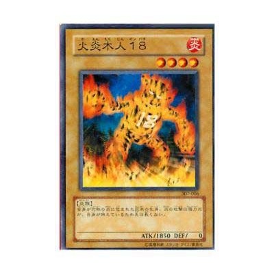 Blazing Inpachi - 307-006