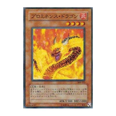 Solar Flare Dragon - 308-032