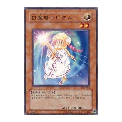 White Magician Pikeru - 308-033