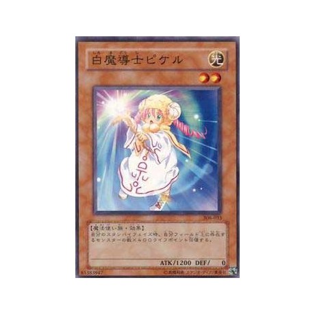 White Magician Pikeru - 308-033