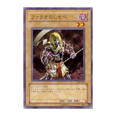 Pharaoh's Servant - 309-005 - Usada